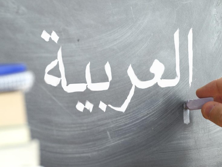 Best Arabic Classes